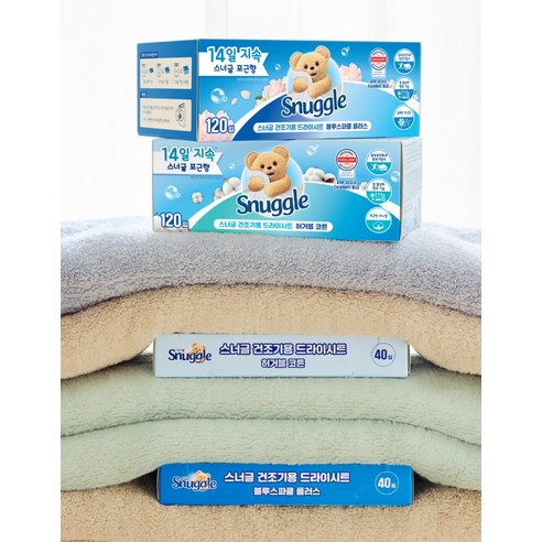 스너글 드라이시트 블루스파클 플러스 대용량 포장 후기 이미지