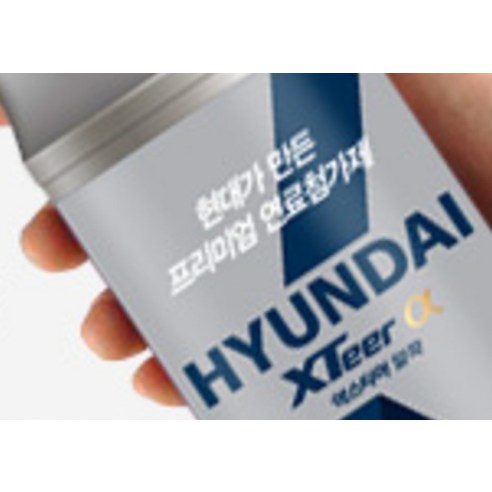 엑스티어 알파 연료첨가제 실사용 후기 | 효과 있을까? - 상품 이미지 4