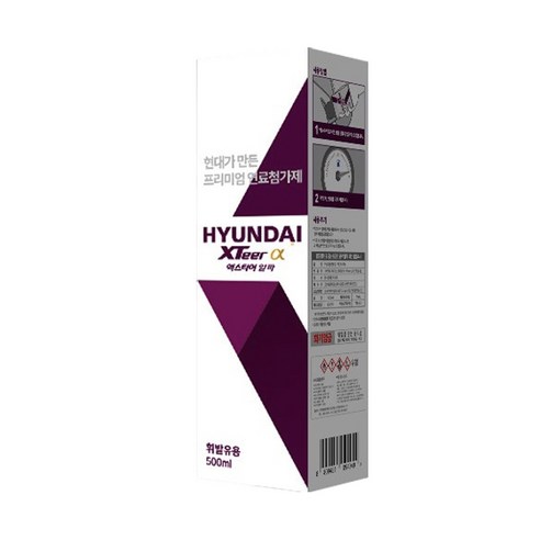 엑스티어 알파 자동차용 연료첨가제 휘발유 500ml 실사용 후기 | 효과 있을까? - 상품 이미지 4