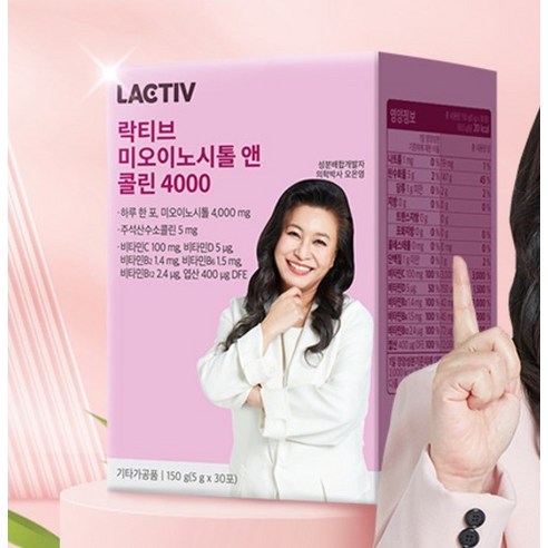 락티브 미오이노시톨 앤 콜린 4000 30포 150g, 1개 이미지 4