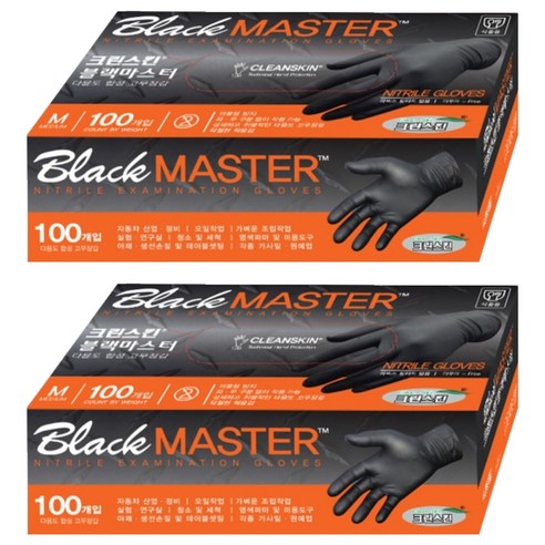 크린스킨 마스터 니트릴장갑 솔직 후기 | 실사용자 리뷰 분석 썸네일