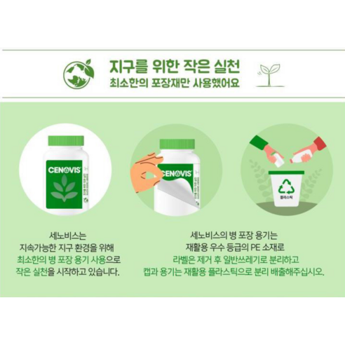 세노비스 마그네슘 90g + 쇼핑백 후기 분석 - 최종 구성품 전체 샷