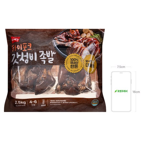 한돈 갓성비 족발 (냉장), 2.5kg, 1개 후기 분석 - 족발 활용 요리 예시