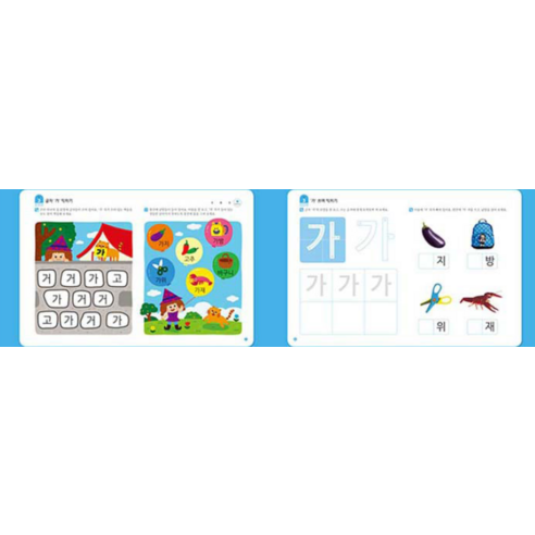 한글떼기 가나다 유아 (개정판) 솔직 독서 후기 | 읽어볼 만할까? - 상품 이미지 3
