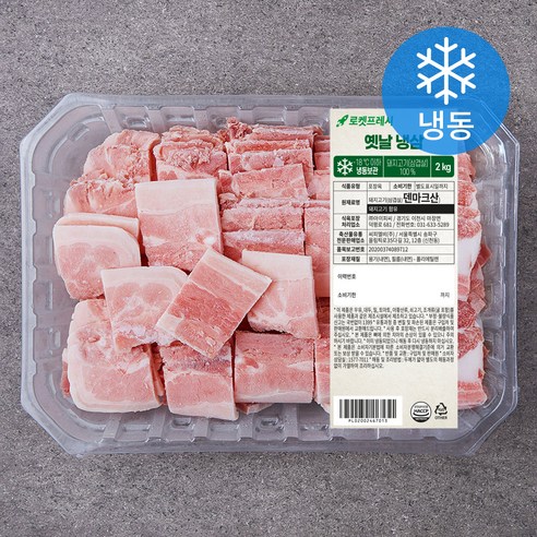 옛날 냉삼 (냉동) - 삼겹살 | 쿠팡