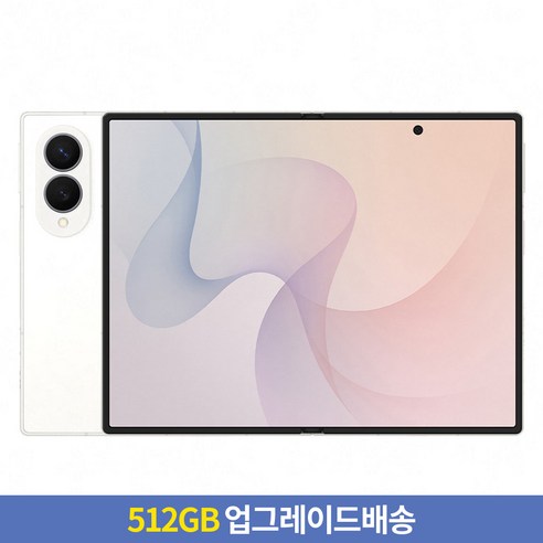 갤럭시 Z 폴드8 크림 색상