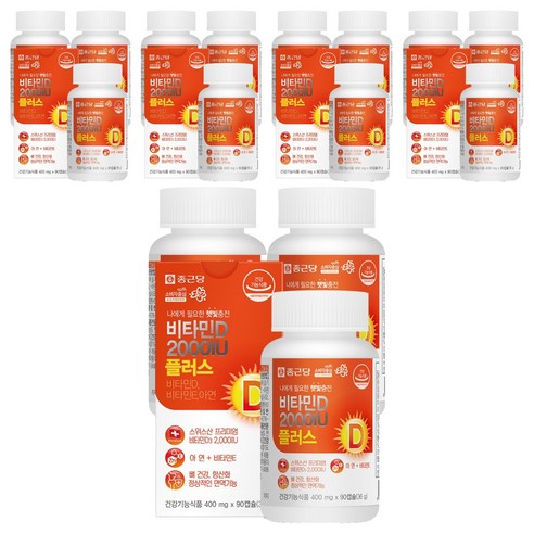 종근당 비타민D 2000IU 플러스, 90정, 15개