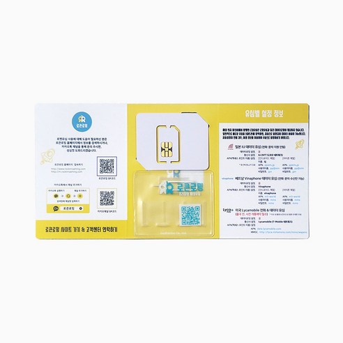 로큰로밍 일본 데이터 무제한 유심 이미지 3