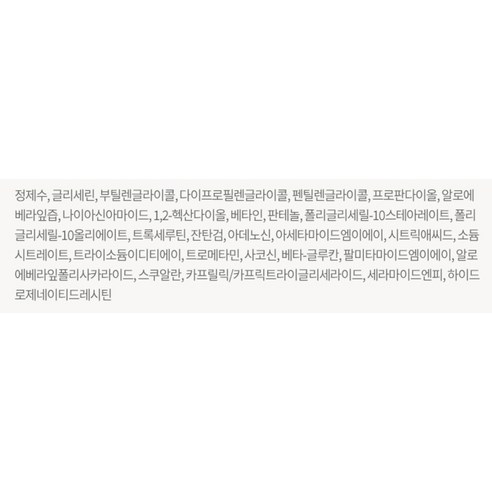 피지오겔 레드 수딩 에이아이 리페어 에센스 솔직 후기 | 실사용자 리뷰 분석 - 상품 이미지 2