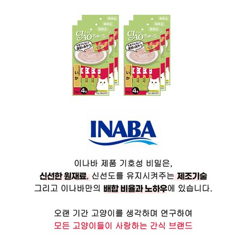 챠오츄르 고양이 짜먹는 간식 솔직 후기 | 실제 사용자 리뷰 총정리 - 상품 이미지 3