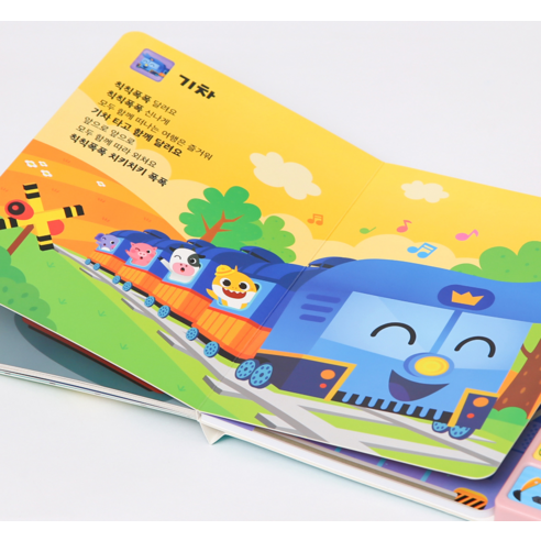 핑크퐁 사운드북: 자동차동요 이미지 3