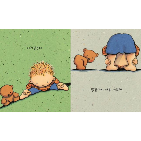 사랑해 사랑해 사랑해: 출간 15주년 기념판 (보드북) 이미지 2