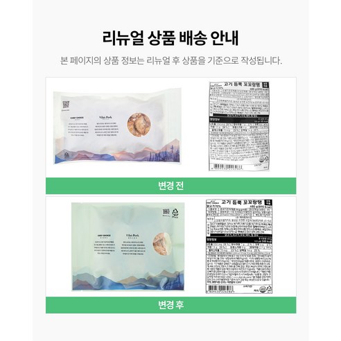 셰프초이스 고기 듬뿍 꼬꼬랑땡 (냉동) 후기 분석 - 조리 연출 이미지