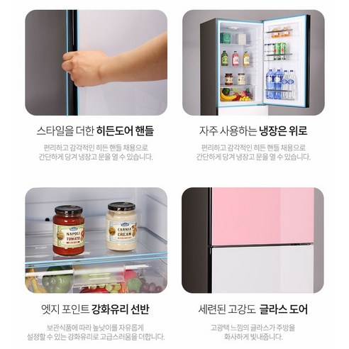 쿠잉전자 글라스 프리즘 189L 2도어 냉장고 방문설치 이미지 4