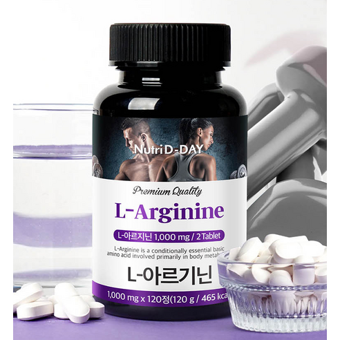 뉴트리디데이 L 아르기닌 120정, 2개 맛있게 먹은 솔직 후기 - 상품 이미지 4