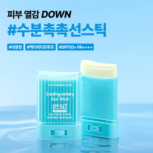 네이처리퍼블릭 캘리포니아 알로에 쿨링 수분 선스틱 SPF50+ PA+++... 솔직 후기 | 실사용자 리뷰 분석 - 상품 이미지 2