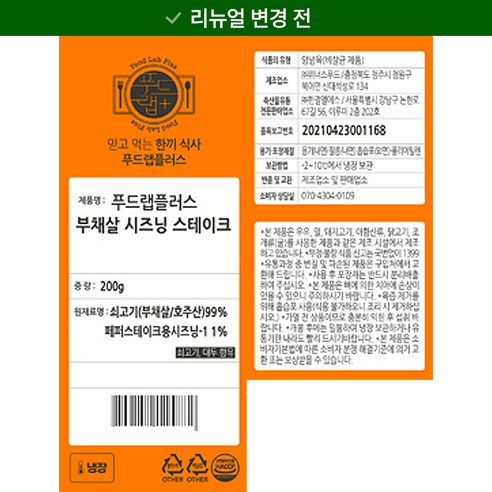 캠핑이나 모임 시 유용한 푸드랩플러스 스테이크 후기