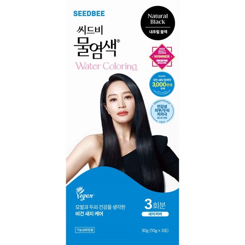 집에서 간편하게 새치머리 해결 씨드비 물 염색제