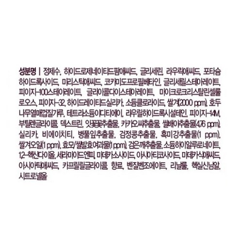 온더바디 라이스테라피 스크럽 폼 클렌저 이미지 4