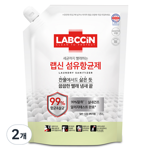 랩신 섬유항균제 센서티브 무향 리필, 1.5L, 2개