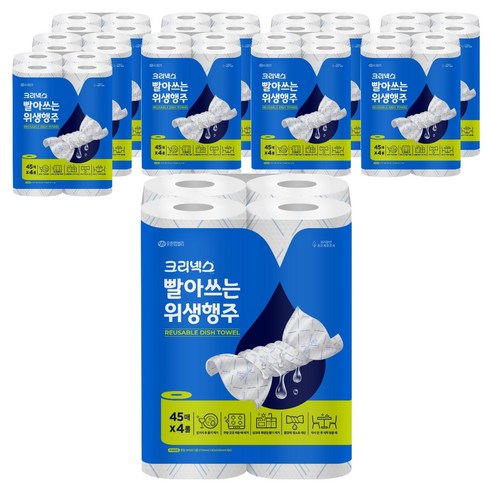 크리넥스 빨아쓰는 위생행주 블루 45매, 40개 실사용 후기 | 효과 있을까? 썸네일