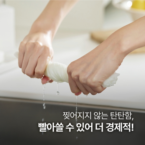 크리넥스 빨아쓰는 위생행주 MAX 핑크 30매입, 1개 실사용 후기 | 효과 있을까? - 상품 이미지 3