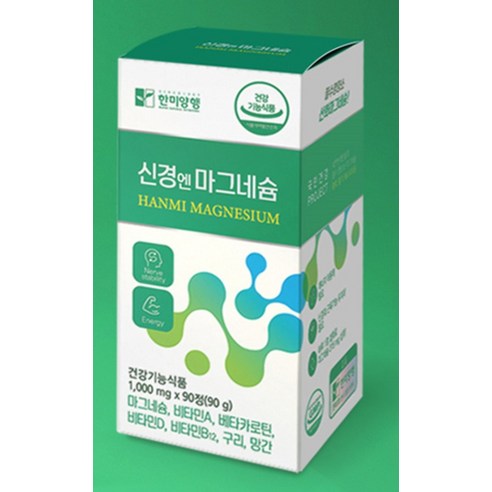 한미양행 신경엔 마그네슘 90정, 2개 이미지 4