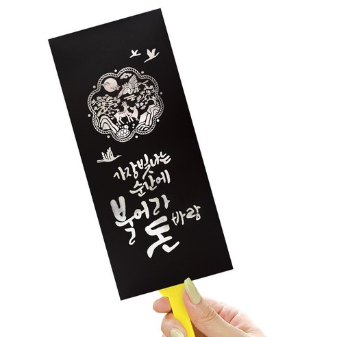 프롬앤투 부채 용돈봉투 - 디테일4