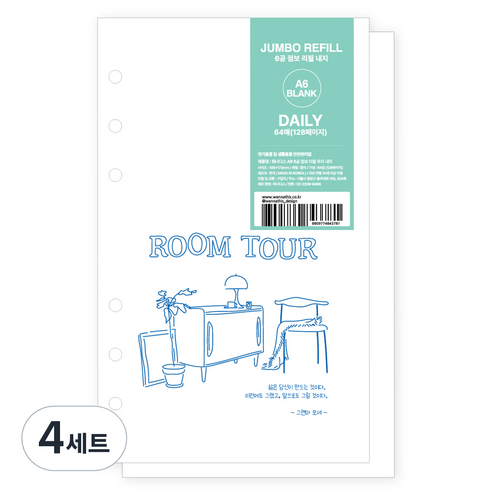 워너디스 A6 다이어리 점보 리필 디자인 기본 속지 05 무지 내지, 4세트, 64매