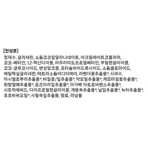 비욘드 피토가닉 페이셜 폼 이미지 4