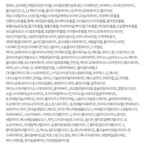 AHC 슈프림 리얼 아이크림 포 페이스의 부드러운 발림성 움짤 이미지, 피부에 도포하는 모습