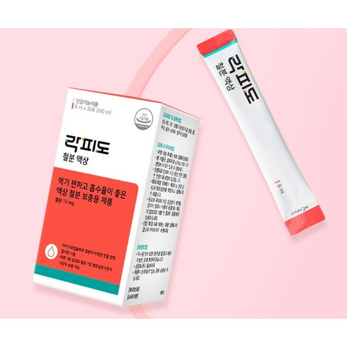 락피도 정품 철분 액상 30포 240ml, 1개 실사용 후기 | 효과 있을까? - 상품 이미지 4