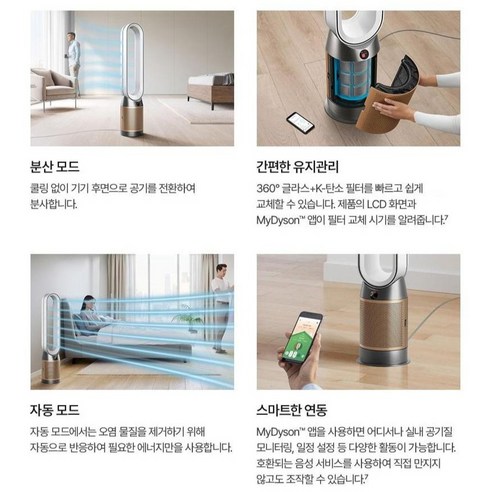 창문을 열지 않아도 느껴지는 상쾌함, 우리 집 공기의 놀라운 변화