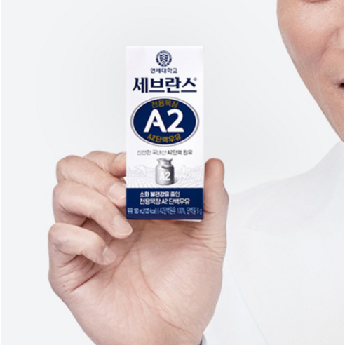 세브란스에이투 전용목장 단백우유 후기 분석 - 보관 용이성