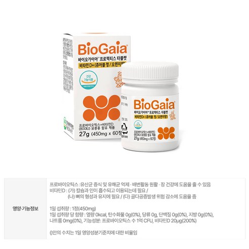 바이오가이아 프로텍티스 타블렛 프로바이오틱스 비타민 D 27g 이미지 4