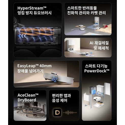 드리미 올인원 로봇청소기 L40s Pro Ultra 개봉기 | 실사용 후기 - 상품 이미지 4