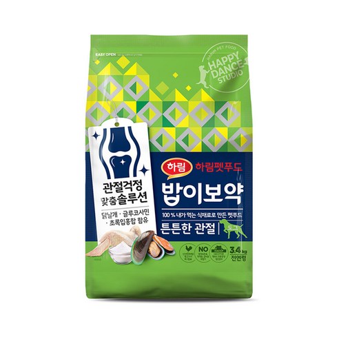 하림펫푸드밥이보약 강아지 기능성 사료 솔직 후기 | 실제 사용자 리뷰 총정리 - 상품 이미지 1