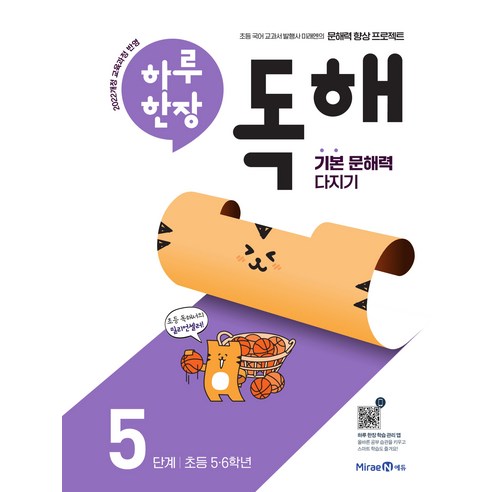 하루 한장 독해 이미지 2