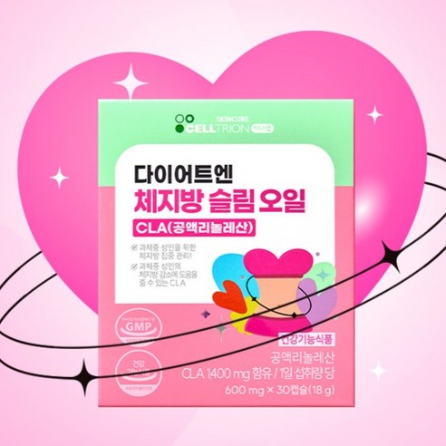 이너랩 다이어트엔 체지방 슬림 오일 CLA 30정, 1개 실사용 후기 | 효과 있을까? - 상품 이미지 4