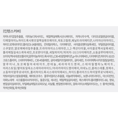 에이지투웨니스 시그니처 에센스 커버 팩트 인텐스 케이스 + 리필 14g 2p 세트, 21호, 1개 후기 분석 - 최종 구성품 전체샷