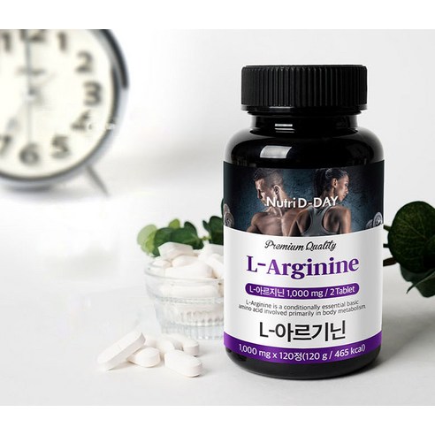 뉴트리디데이 L 아르기닌 120정, 4개 맛있게 먹은 솔직 후기 - 상품 이미지 3