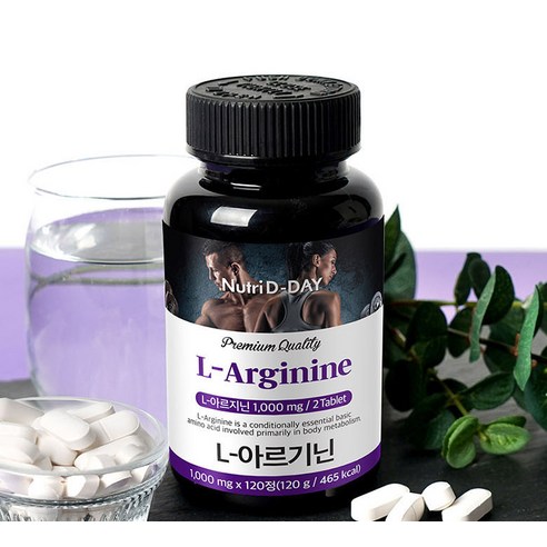 뉴트리디데이 L 아르기닌 120정, 4개 맛있게 먹은 솔직 후기 - 상품 이미지 2