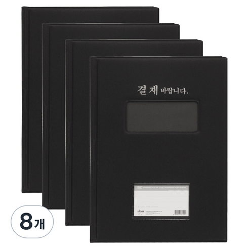마이다스 PVC 고주파 결재바람 창문형 결재판, 흑색, 8개