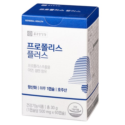 종근당건강 프로폴리스 플러스 60정, 1개 실사용 후기 | 효과 있을까? - 상품 이미지 1