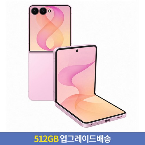 갤럭시 Z 플립8 핑크 색상