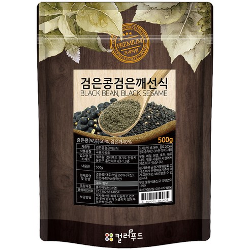 colorfood 검은콩 검은깨 선식 500g, 1개 솔직 후기 | 실사용자 리뷰 분석 - 상품 이미지 1