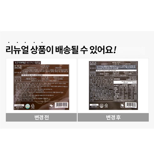 프레시지 블랙라벨 스테이크 2인분, 528g, 2개 상품 사진