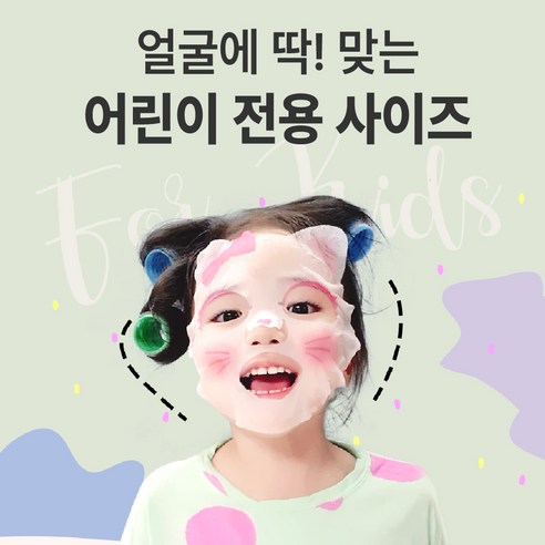 아임핑키 키즈 코코냥이 마스크팩 M사이즈 솔직 후기 | 실사용자 리뷰 분석 - 상품 이미지 4