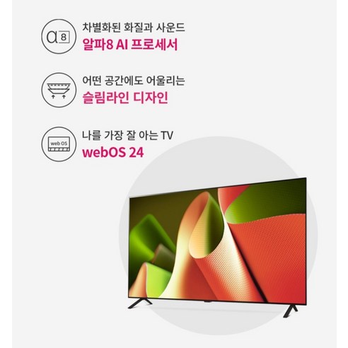 스포츠 경기 화면의 부드러운 움직임