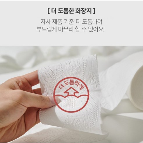 코디 도톰이 3겹 데코 롤화장지 이미지 4